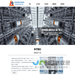 河南省金瑞合金科技有限公司