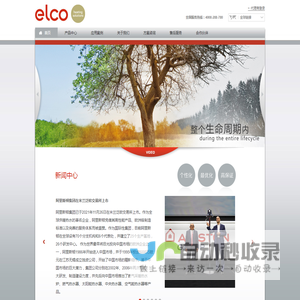 ELCO 德国供热解决方案专家