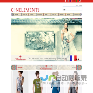 CHINA ELEMENTS