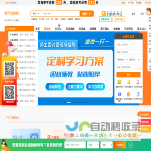 家教网_家教一对一辅导_【智严选】全国连锁_南阳家教十年品牌【南阳智严选家教网】