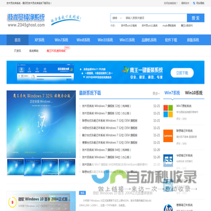 技术员纯净系统_最新win7系统下载_Win10_64位专业版系统下载