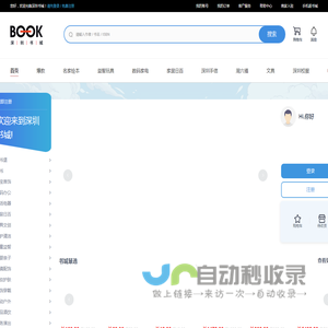 深圳出版集团在线平台——深圳书城——深圳书城唯一官方网站