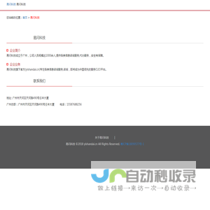 黑龙江六和敬塑料制品有限公司