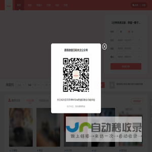丹东相亲网