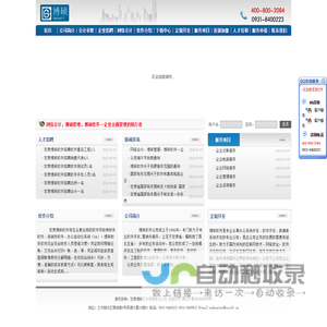 网络会计 博硕管理 财务软件 企业管理软件 QQ群号:435963033-网络会计