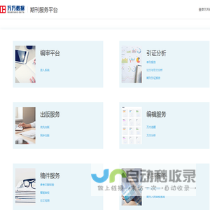 万方数据-期刊服务平台