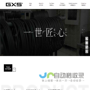 GXS SPORTS -泉州丰泽新东阳工贸有限公司