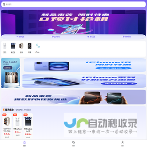 老哥租机