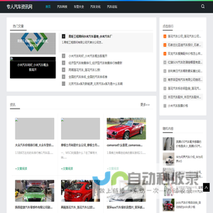 汽车新闻_汽车评测_汽车资讯_专人汽车资讯网