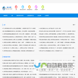 人参的功效与作用_人参的食用方法_人参怎么吃_人参品种价格