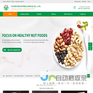 Favor Industries (Anhui) Co., Ltd.