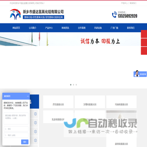 首页-新乡市盛达氢氧化铝有限公司