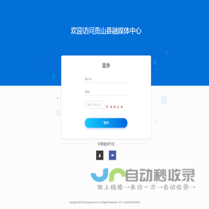 陕西同纳信息技术有限公司