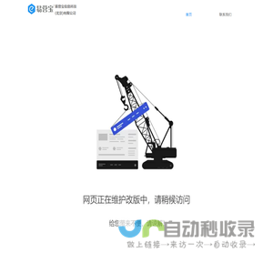 易营宝信息科技（北京）有限公司 - 网站建设 | SaaS建站平台