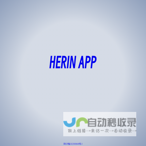 herinapp.com