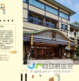 御温泉 - 御温泉