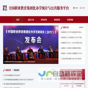 聚拍网-买大企业闲置废旧物资上聚拍-网上拍卖会