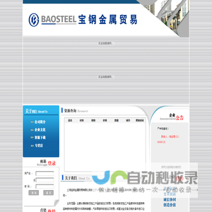 重庆市深联电子信息有限公司-首页