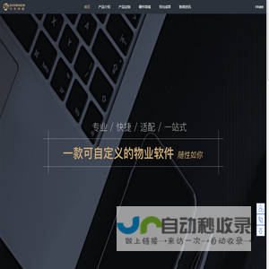 IBMS系统_可自定义的智能楼宇物业管理软件-苏州小牛科技