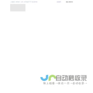 杭州信雅达三佳系统工程股份有限公司