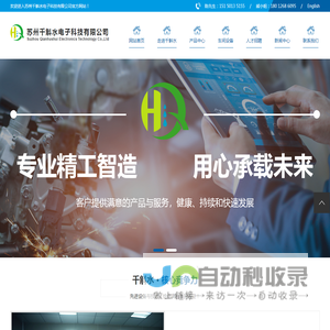 苏州千斛水电子科技有限公司