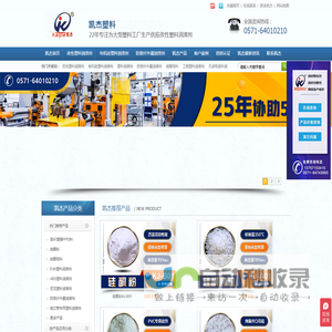 凯杰塑料|工程塑料润滑剂,改性塑料润滑剂,有机硅塑料润滑剂,防玻纤外露