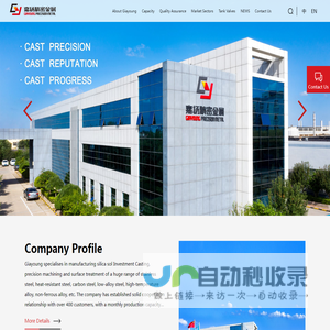 Home Page_Dongying Giayoung Precision Metal Co. Ltd.