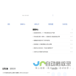 天津市滨海新区人民政府国有资产监督管理委员会