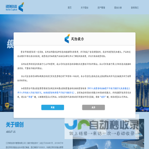江苏银创资本管理有限公司