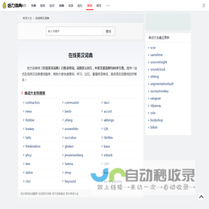 英文单词在线翻译_英文词典查询_在线英汉词典