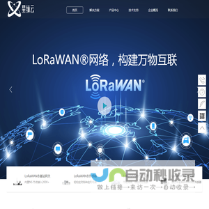 星纵云（广州）-企业数字化解决方案提供商-LoRaWAN网关-LoRaWAN传感器-LoRaWAN空调执行器-LoRaWAN电器执行器-高保真视频压缩网关-LoRaWAN水质监测仪