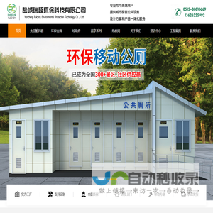 盐城瑞超环保科技有限公司