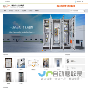 上海意洛泽自动化科技有限公司