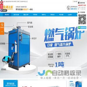 电加热蒸汽发生器72kw360KW_1吨燃气蒸汽发生器-江苏鑫达能热能环保科技有限公司