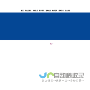 重庆邮电大学智能通信与网络安全研究院