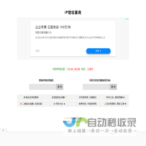 iP地址查询 - iP38查询网