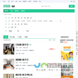 梧州租房信息|梧州租房租金_价格_房价|房产网-安居客租房网