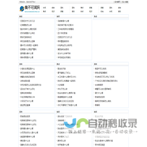 臭不可闻网
