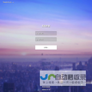 系统登录 · ThinkVehicle