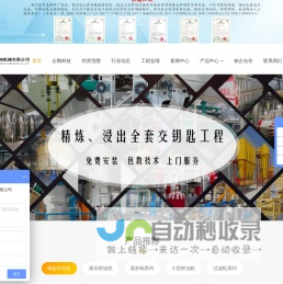 小型榨油机|小型炼油设备|油坊榨油机--郑州企鹅榨油机_榨油机设备