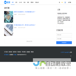 Directx修复工具助手