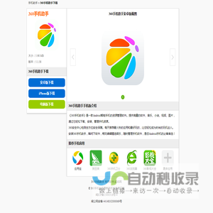 Directx修复工具助手