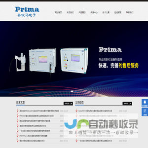 上海普锐马电子有限公司-突波发生器PRM2045-PRM7626T-PRMTP5