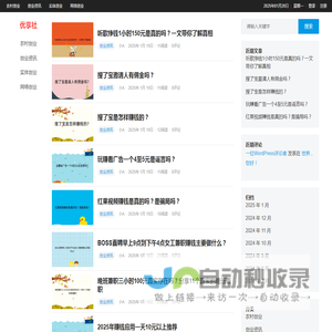 优享社 – 创业知识分享社