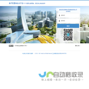 网站截图