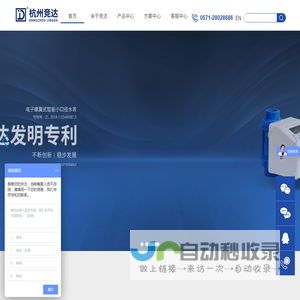 杭州竞达电子有限公司