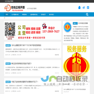 网站截图