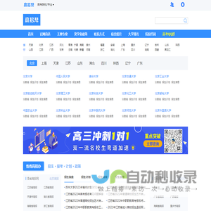 高招帮 - 高考志愿填报,高招大数据平台