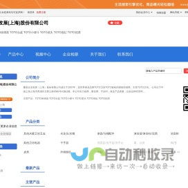 桑诺企业发展(上海)股份有限公司「企业信息」-马可波罗网