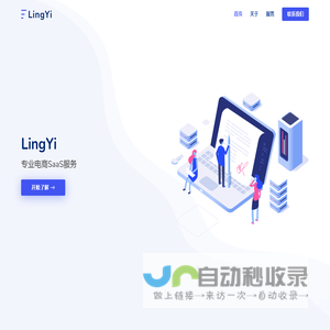 LingYi - 杭州瓴壹信息